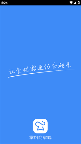 掌厨商家[图1]