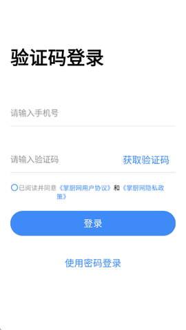 掌厨商家[图2]