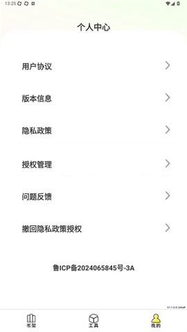 燃文小说阅读器[图3]