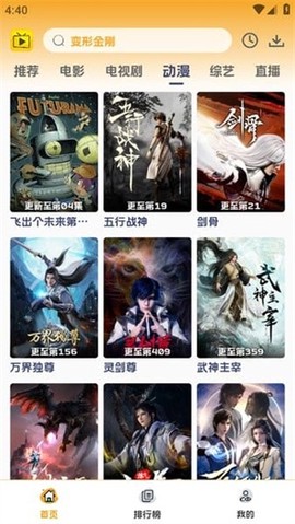 爱看影视安卓版截图2