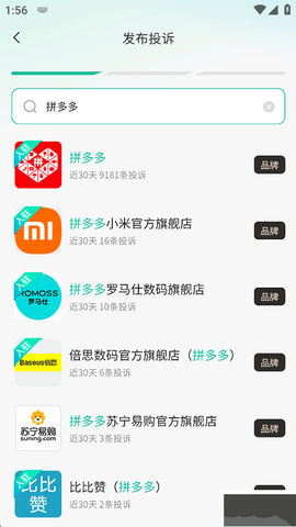 消费保[图2]