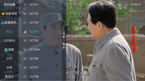 易看电视[图1]