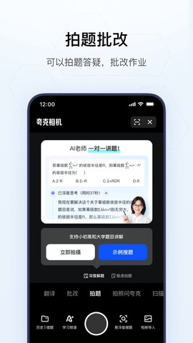夸克浏览器截图2