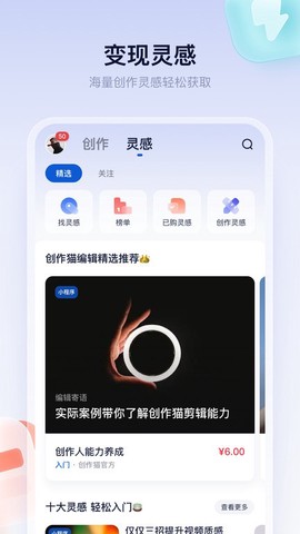 创作猫截图1