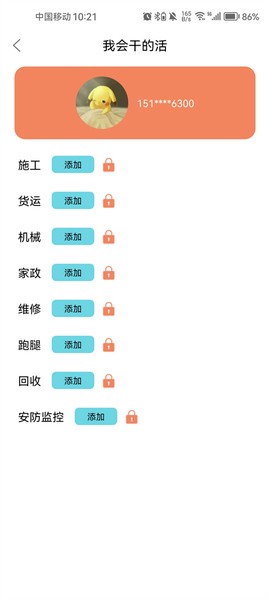师傅来了[图5]