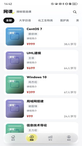 兴国在线截图2