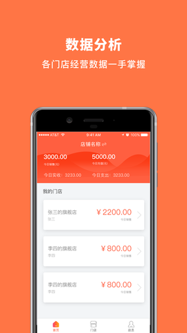 蜗牛观星截图1
