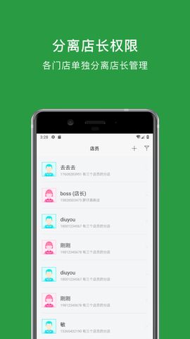 蜗牛观星截图3