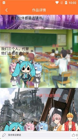 橘子漫画截图2