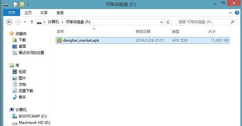 当贝市场[图6]