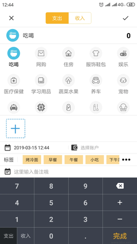 轻记账[图1]