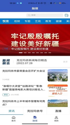 玛依伴截图2
