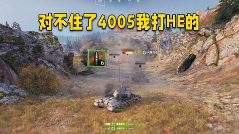 坦克世界打环什么意思