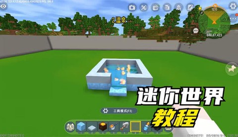 迷你世界如何做水池[图2]
