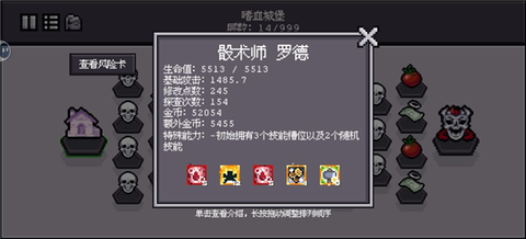 骰子对决[图11]