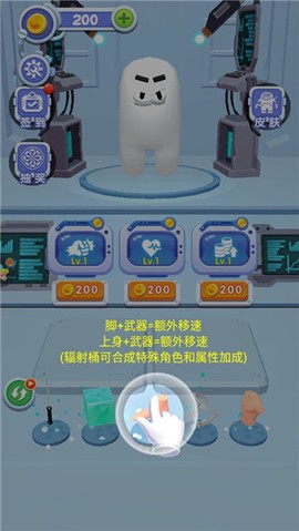 合成太空杀截图2
