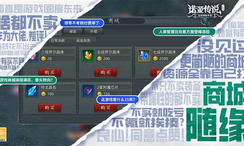 诺亚传说口袋版截图2