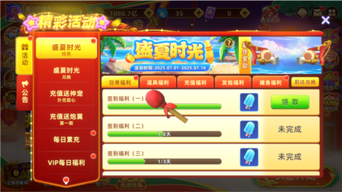 捕鱼大奖赛[图9]