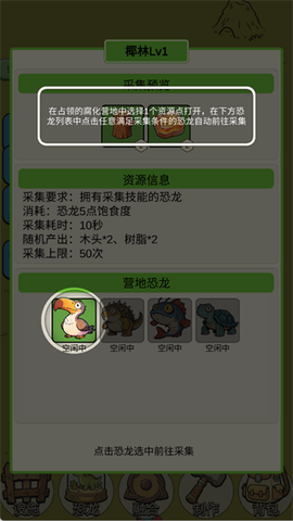 从方舟开始进化[图6]