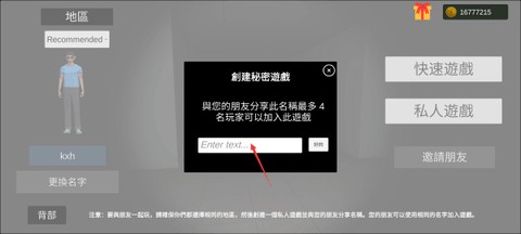 超自然现象：多人恐怖[图4]