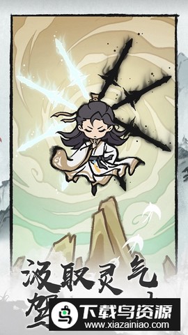 诛天剑侠截图3