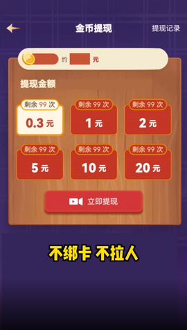 爆破连连看截图2