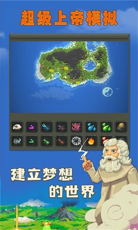 超级上帝模拟[图1]