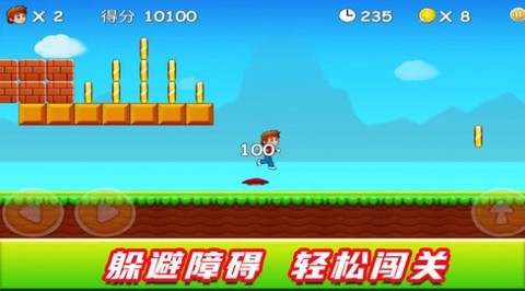 奔跑吧小小超人截图2