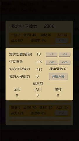 掌上忍者村截图3