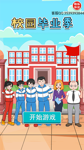 校园毕业季[图1]