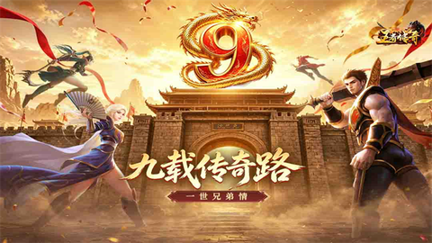王者传奇截图1