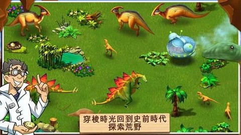 奇妙动物园截图1