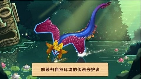 奇妙动物园截图2
