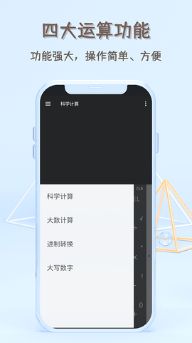 函数计算器截图1