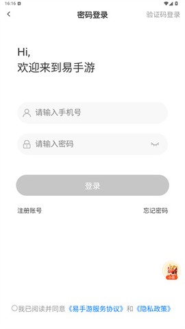 易手游[图1]