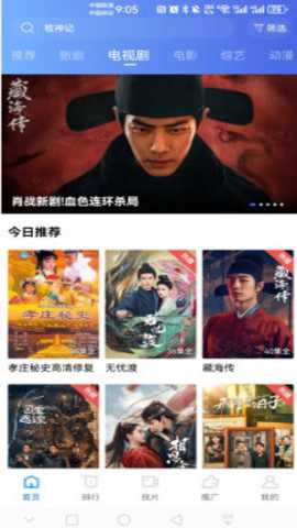 饼干视频截图2