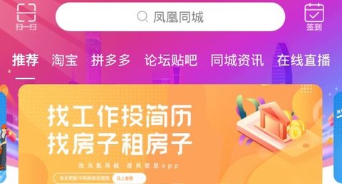 凤凰同城[图1]