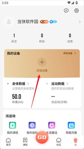 派健康[图2]