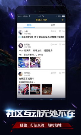 掌上英魂之刃截图3