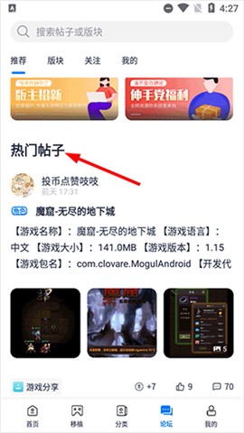 爱吾游戏厅最新版[图1]