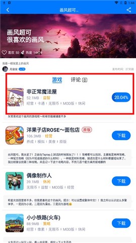 爱吾游戏厅最新版[图7]
