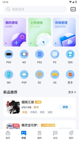 爱吾游戏厅最新版截图2