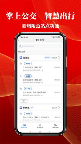 智慧港城截图2