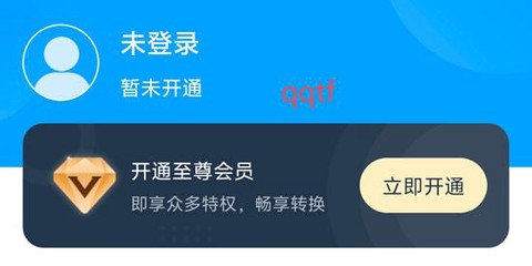 极速PDF转换器[图4]