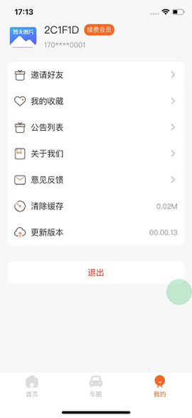 二手货车交易市场[图1]