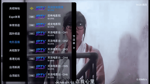 天浪卫视安卓版[图1]