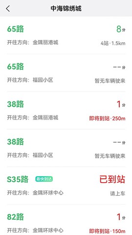 掌上青城截图3