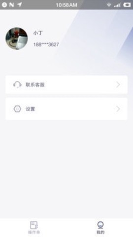 云车主截图2