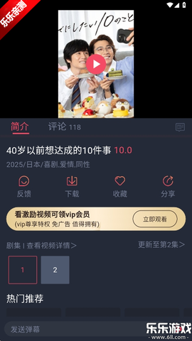 泰剧迷最新版截图1