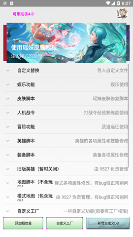 可乐助手纯净版[图6]
